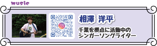 相澤洋平